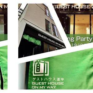 https://guest-house-on-my-way.hokkaidohotelsjapan.com